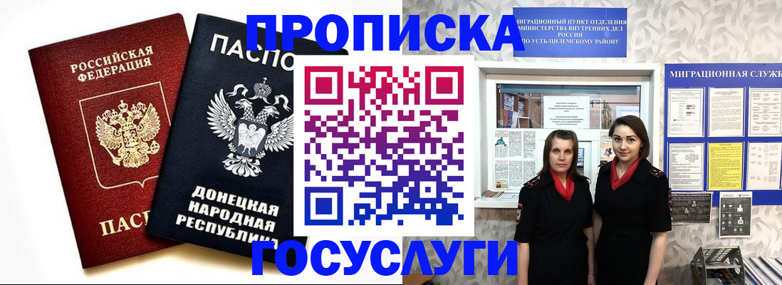 временная регистрация в Нефтекумске