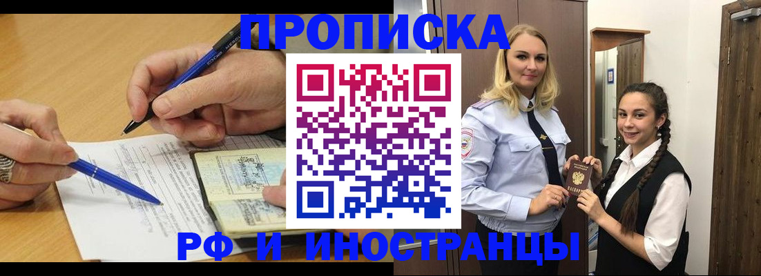 регистрация в Нефтекумске