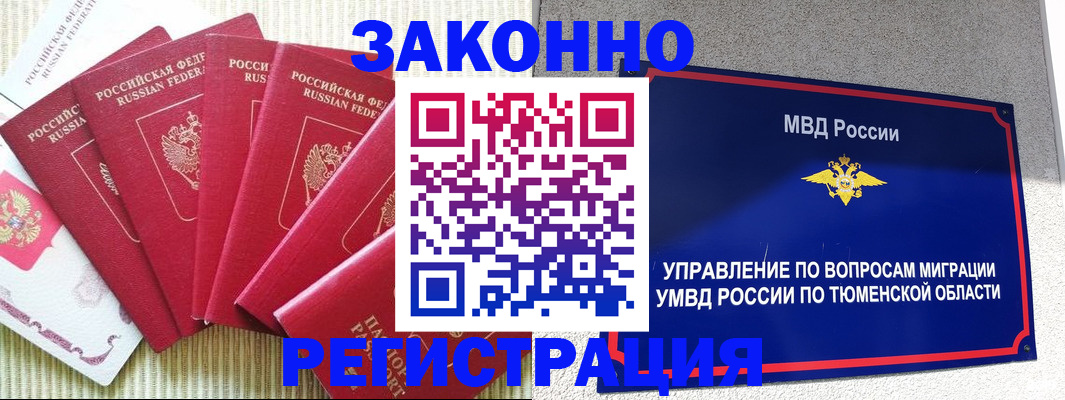 прописка в квартире в Нефтекумске