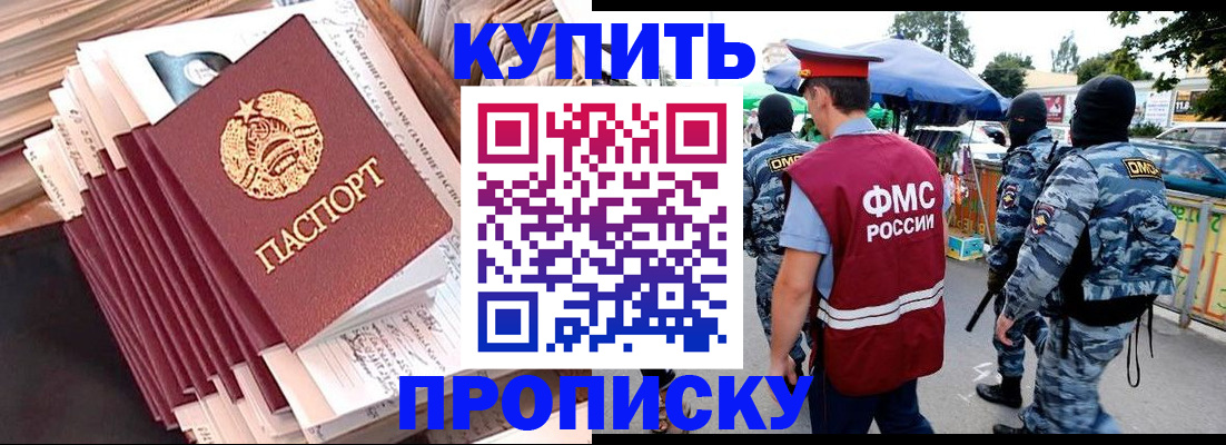 временная регистрация адрес в Нефтекумске